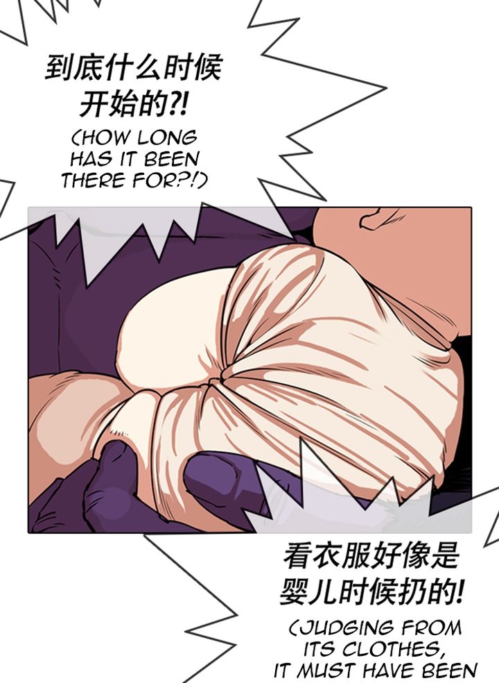 Lookism 333 9
