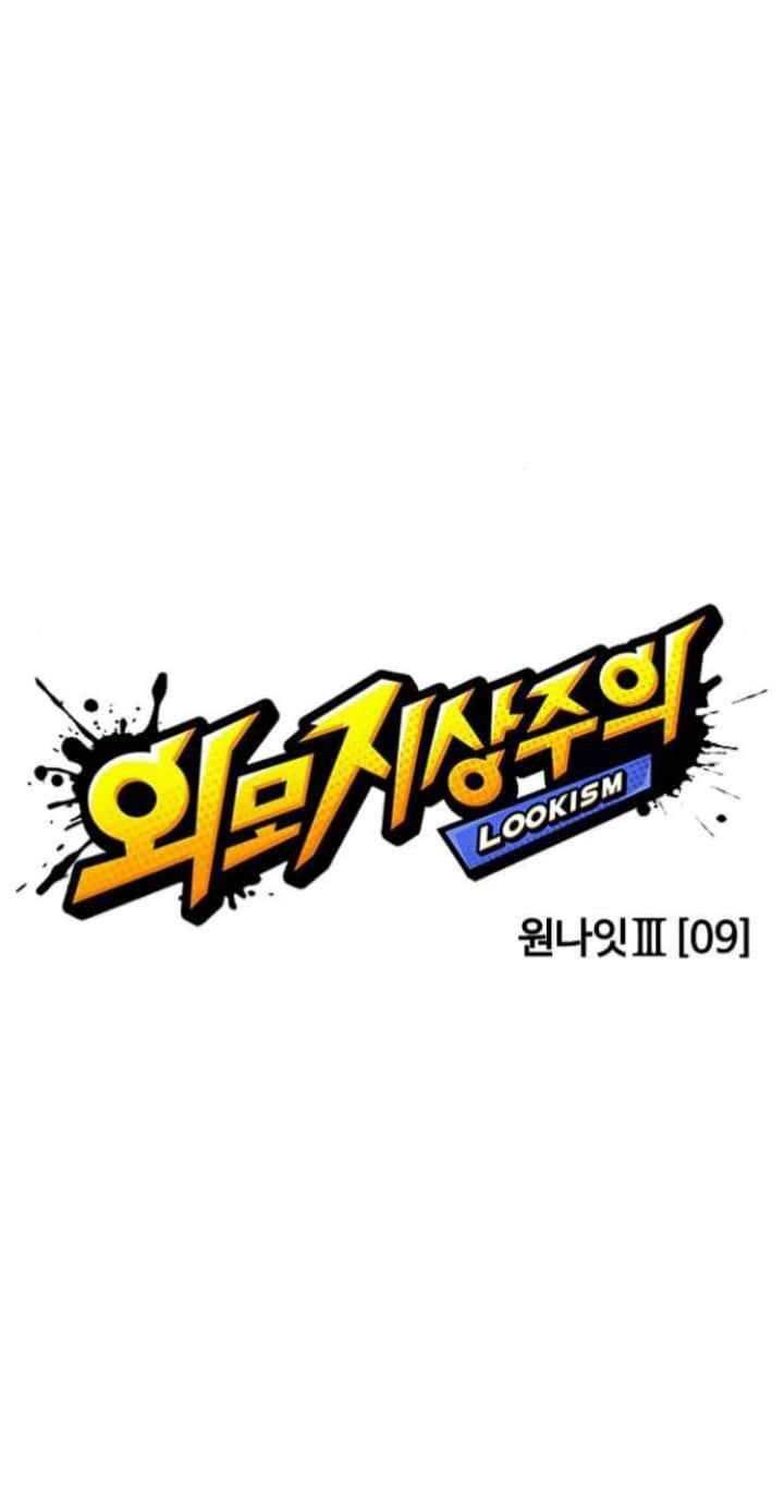 Lookism 368 19