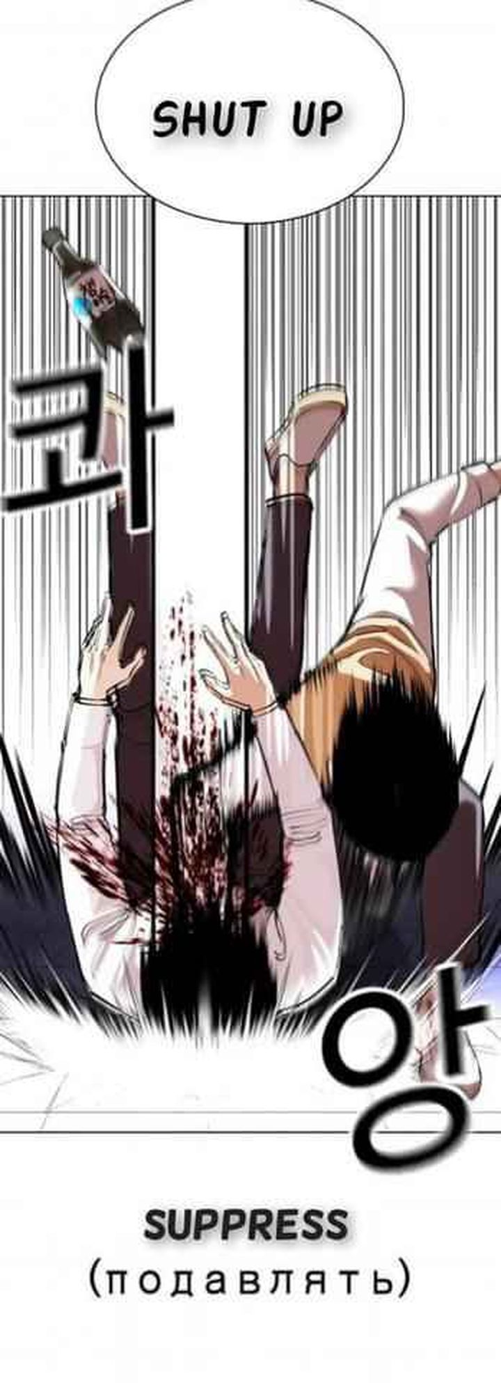 Lookism 369 87