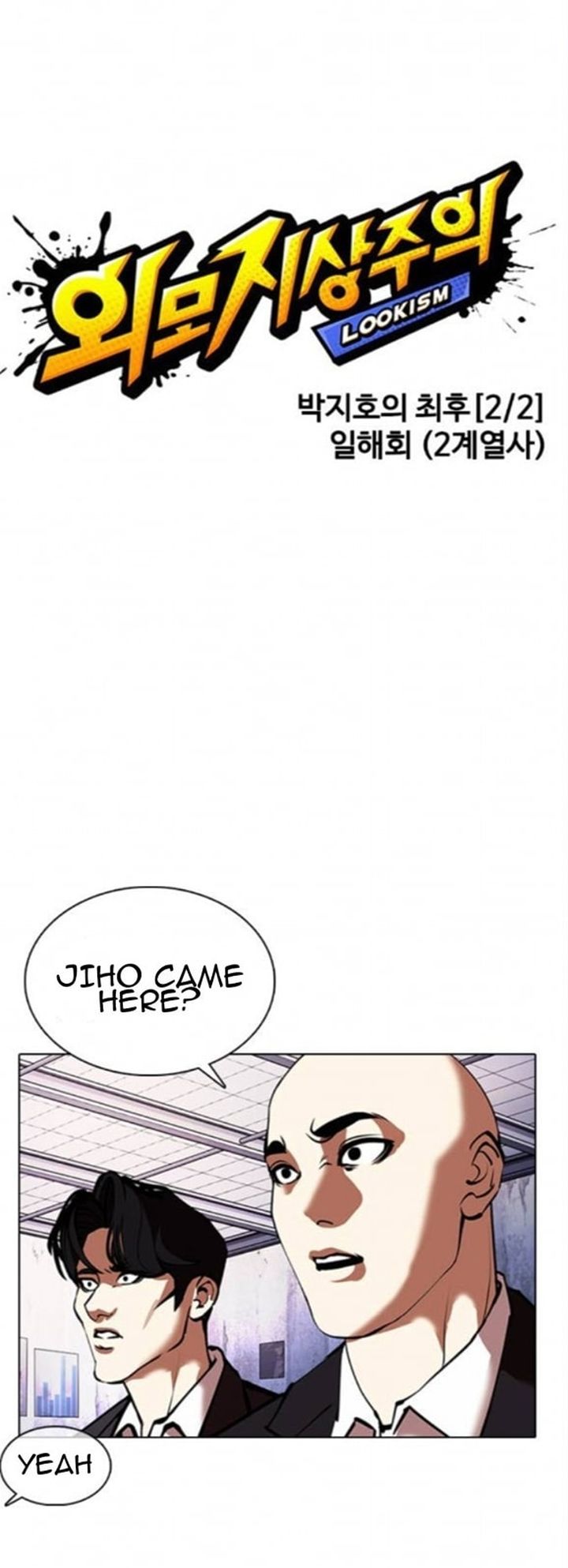 Lookism 371 17