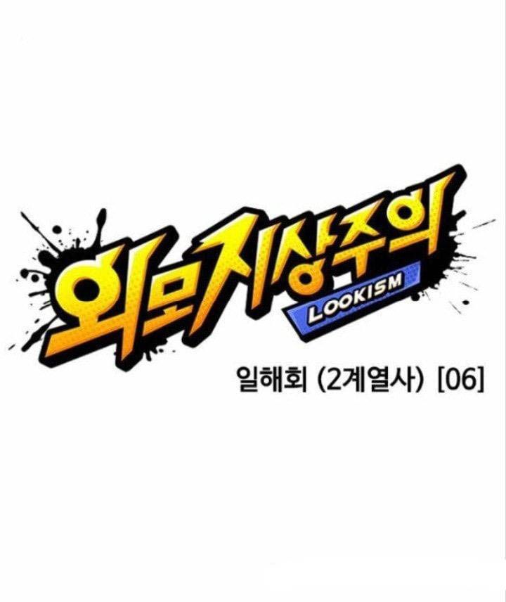 Lookism 377 29