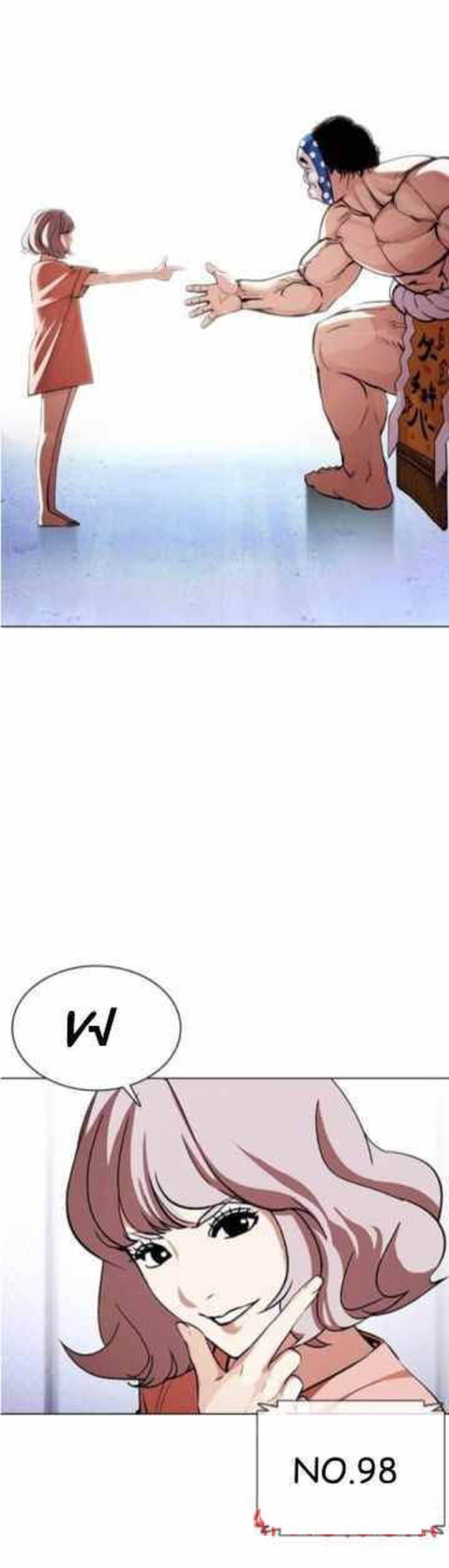 Lookism 378 4