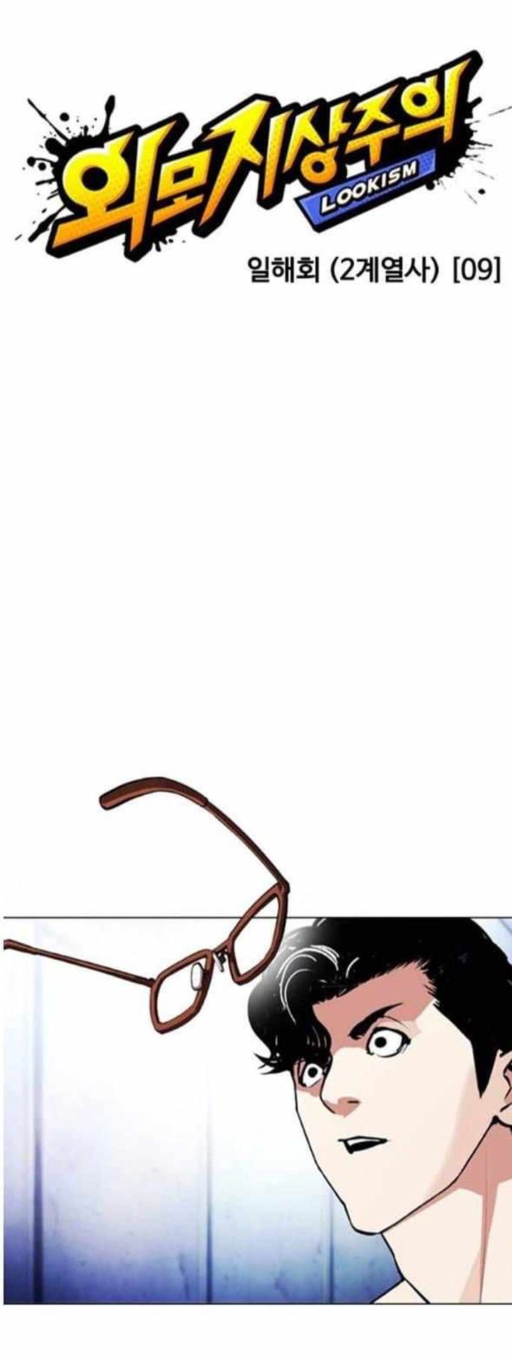 Lookism 380 20