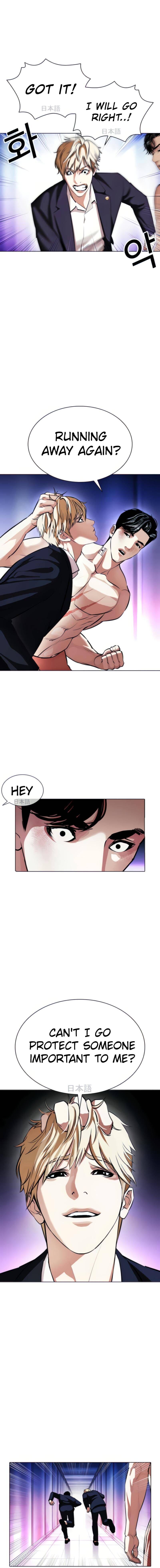 Lookism 387 4