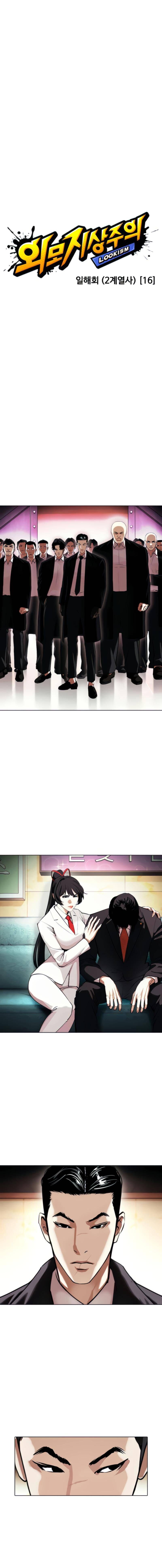 Lookism 387 8
