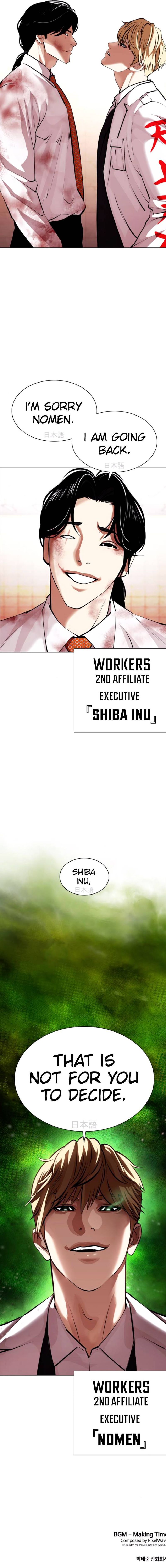 Lookism 390 12