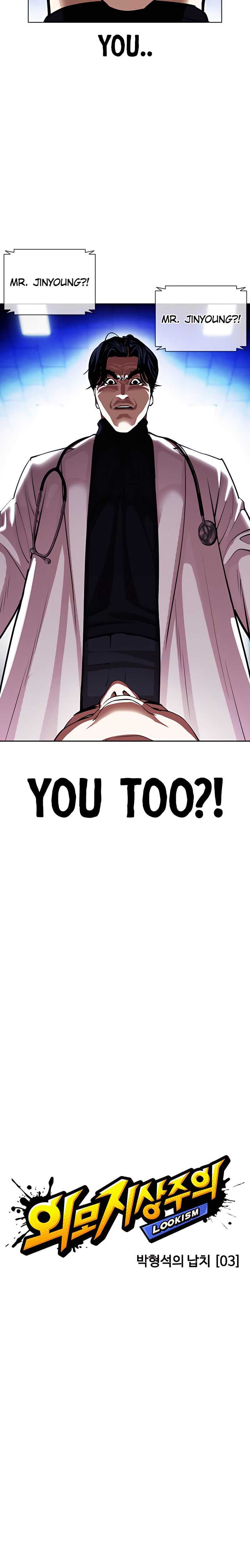 Lookism 396 6