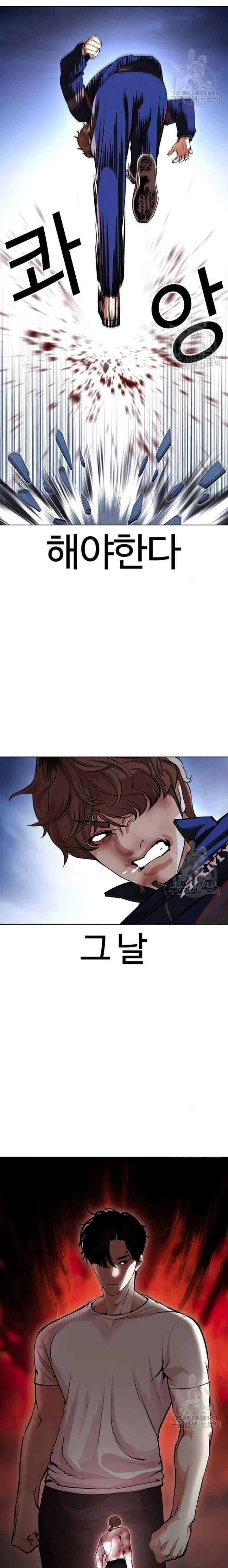 Lookism 422 3