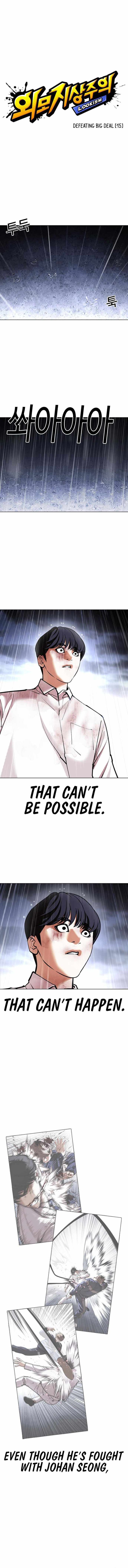 Lookism 425 1