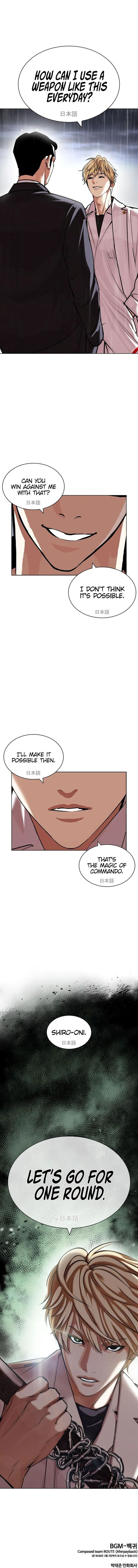 Lookism 426 15