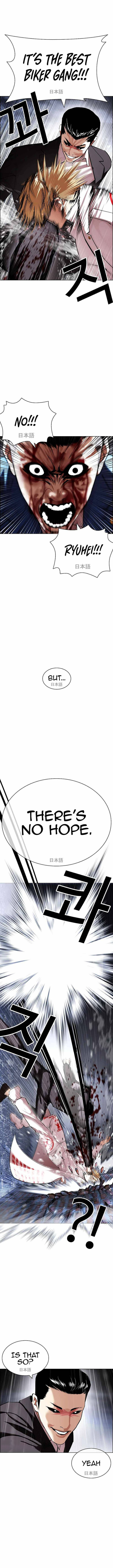 Lookism 427 11