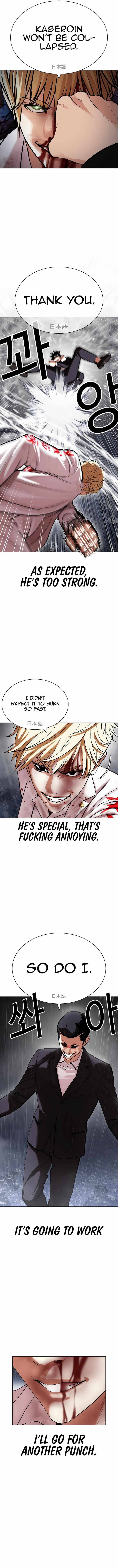 Lookism 427 12