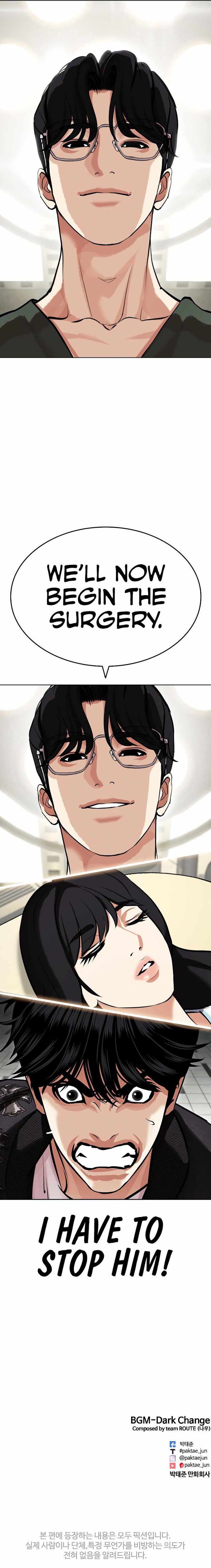 Lookism 444 20