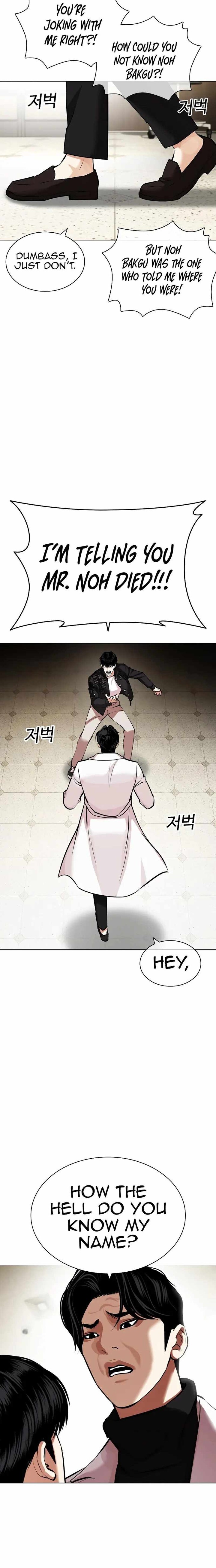 Lookism 446 4