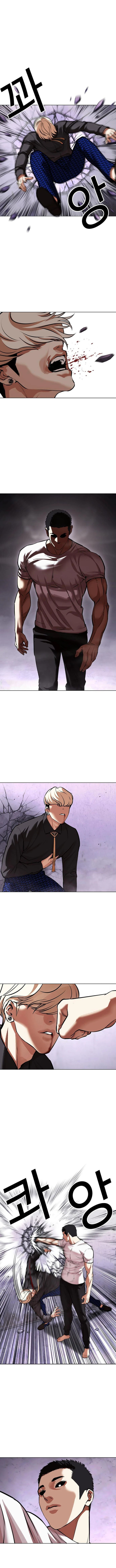 Lookism 467 2