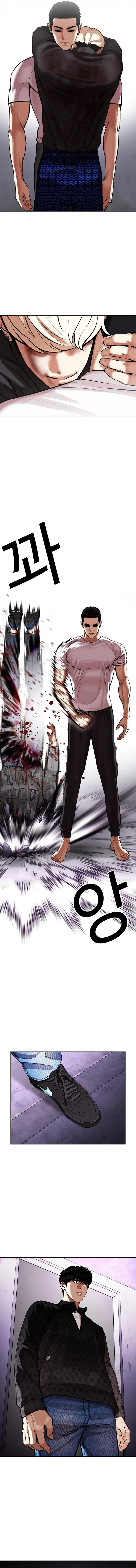 Lookism 467 5