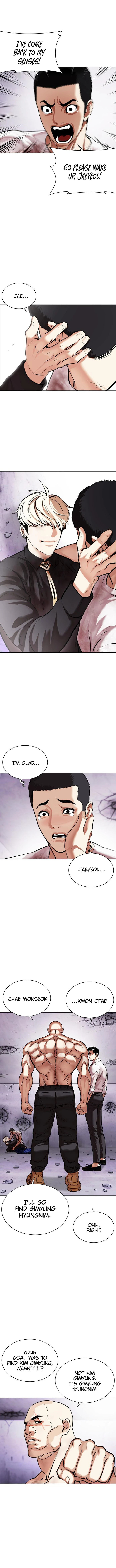 Lookism 471 3
