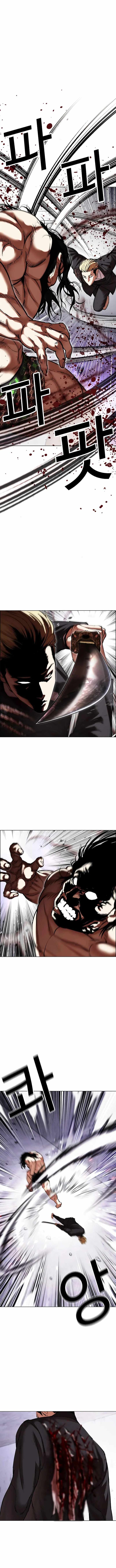 Lookism 476 7