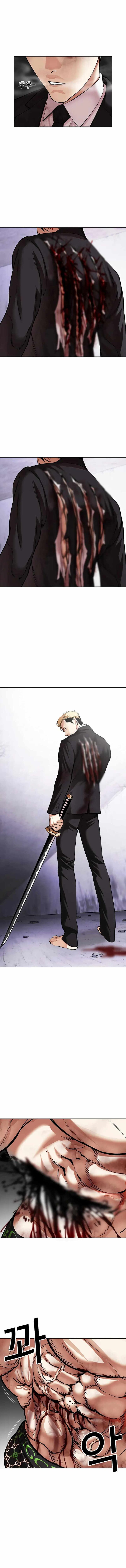 Lookism 476 8