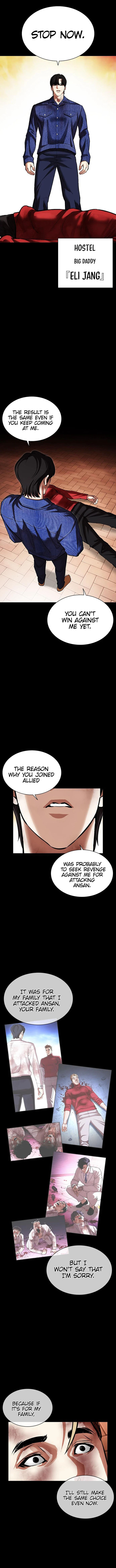 Lookism 480 6