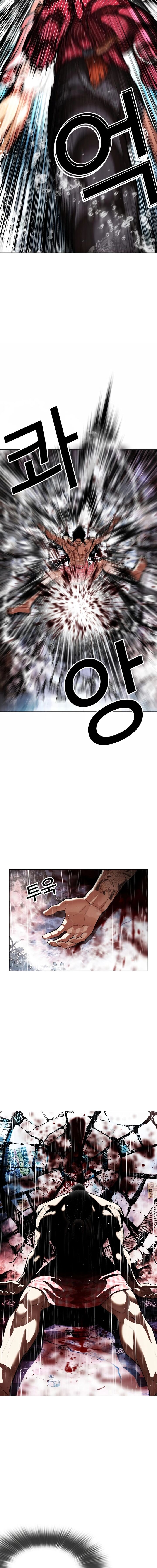 Lookism 548 17