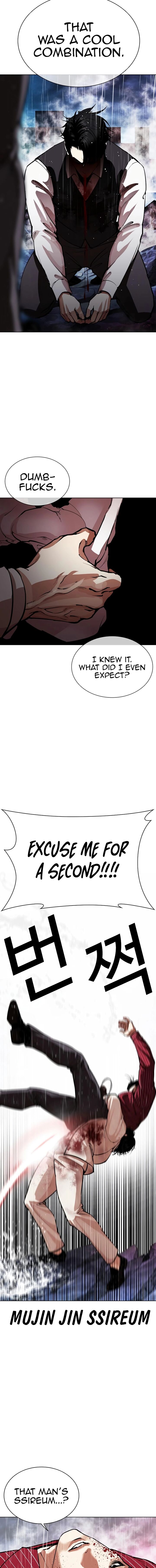 Lookism 548 22