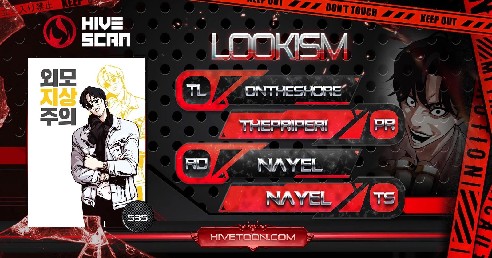 Lookism 549 1