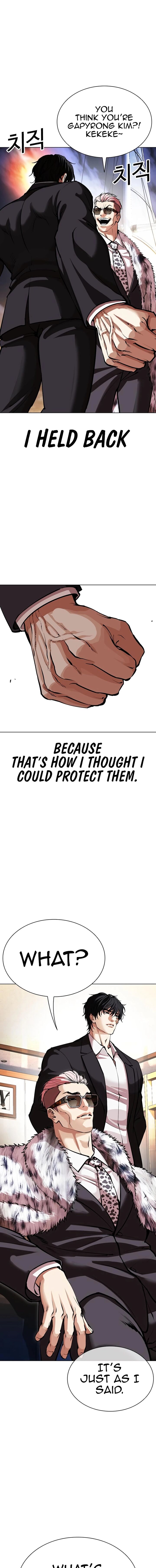 Lookism 550 23