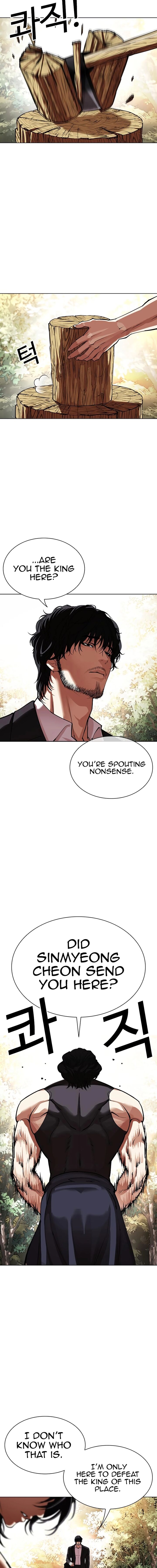 Lookism 550 34