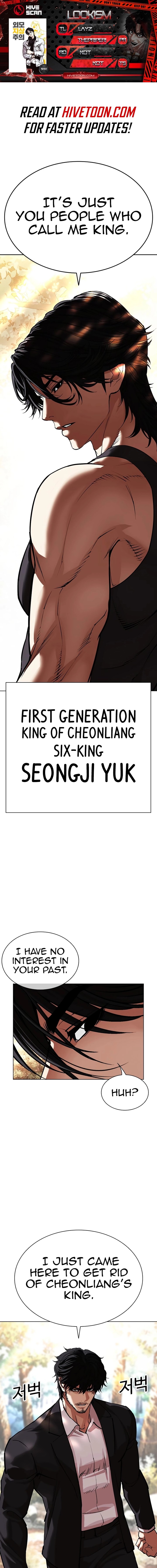 Lookism 551 1