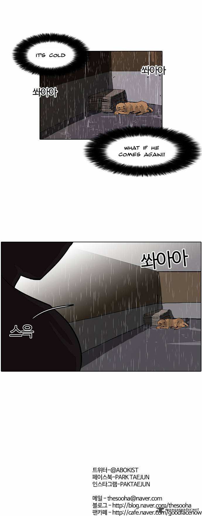 Lookism 60 32