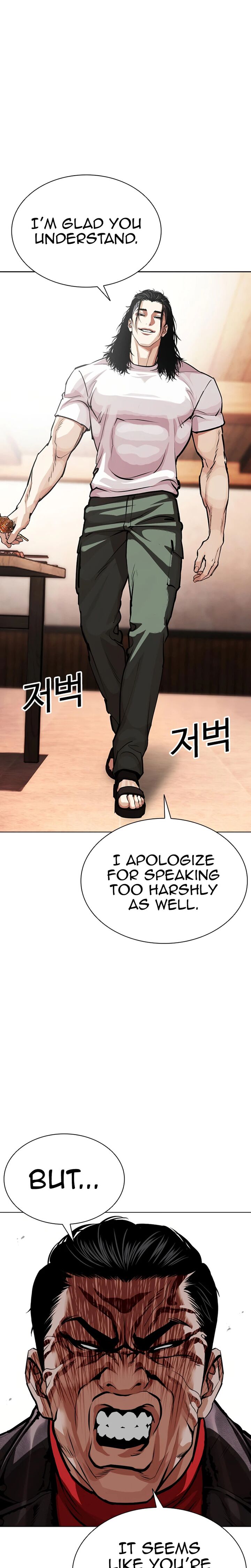 Lookism 621 7