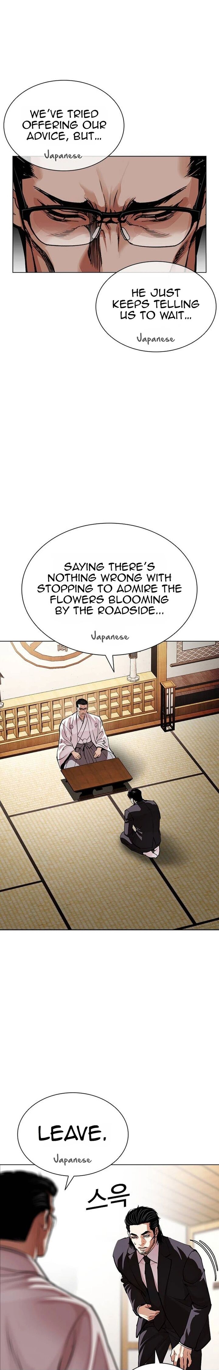 Lookism 631 3
