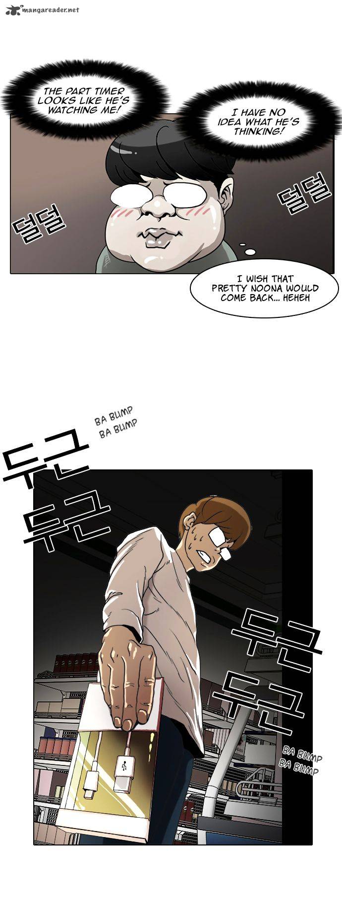 Lookism 8 31