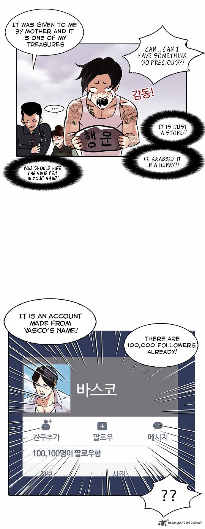 Lookism 81 22