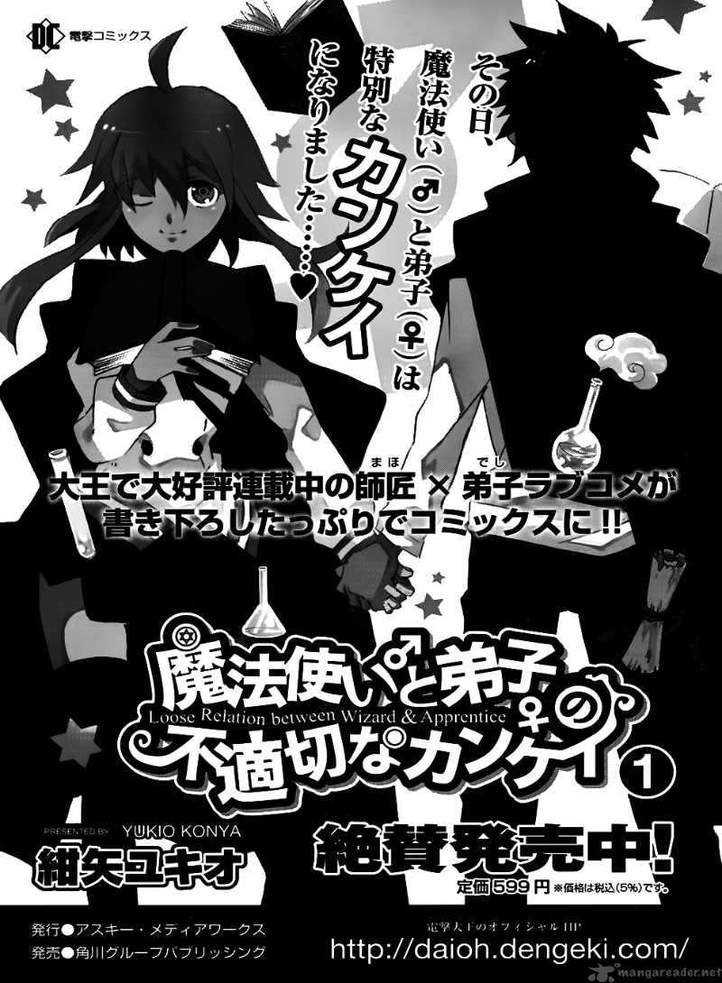 Loose Relation Between Wizard And Apprentice 7 1