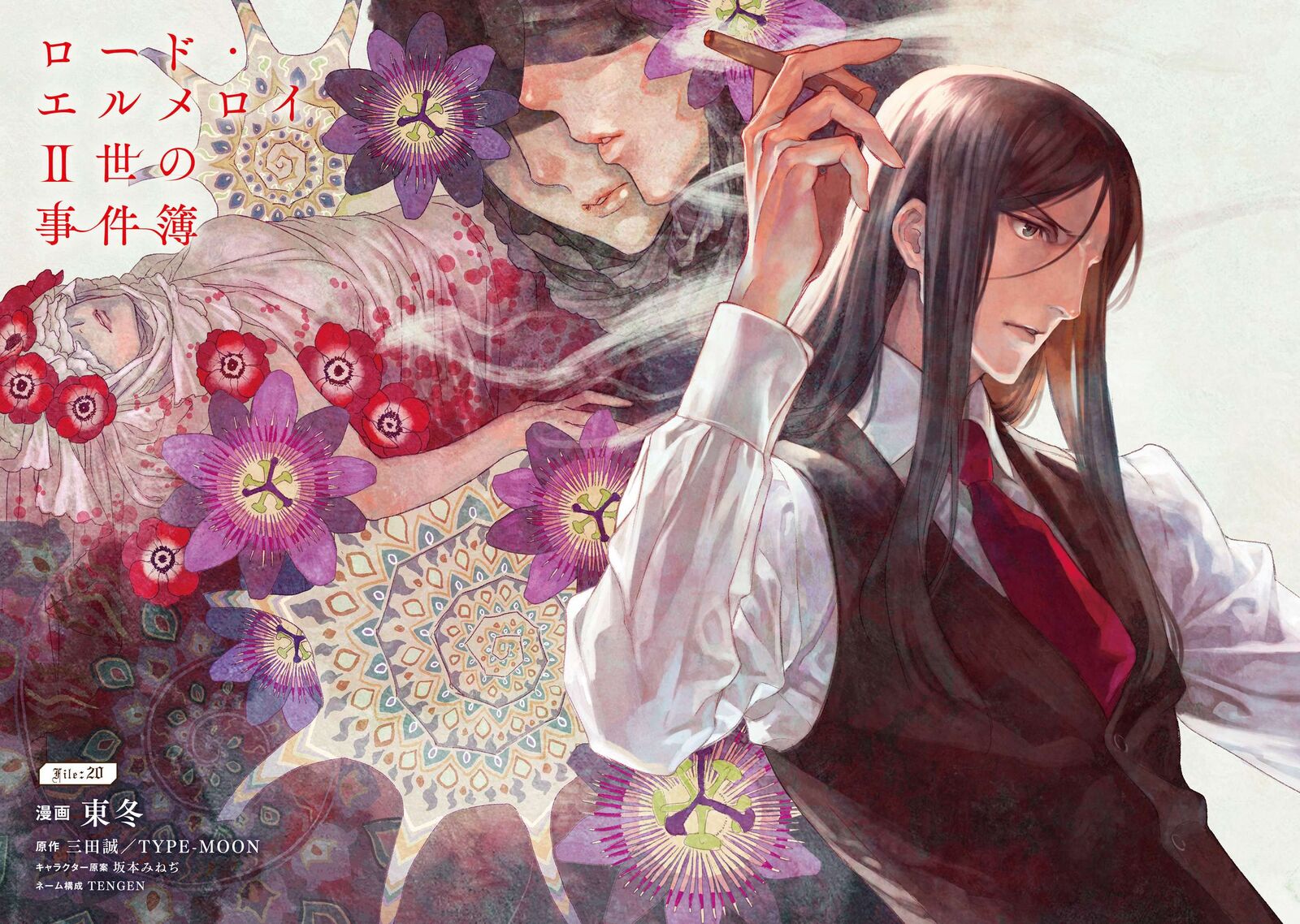Lord El Melloi II Sei No Jikenbo 20 3