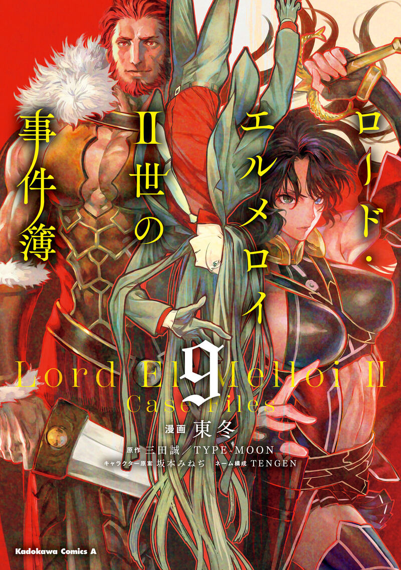 Lord El Melloi II Sei No Jikenbo 43 1