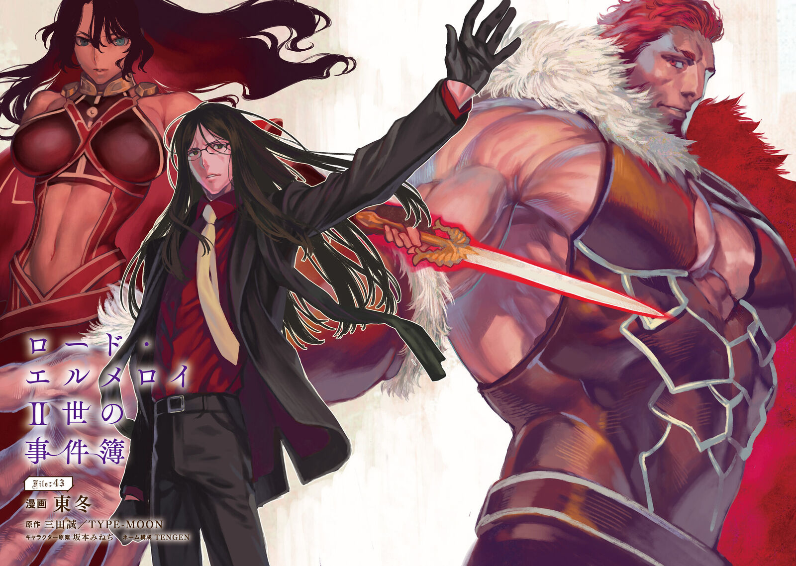 Lord El Melloi II Sei No Jikenbo 43 3