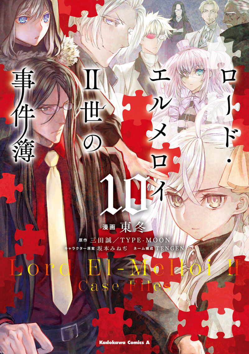 Lord El Melloi II Sei No Jikenbo 48 1