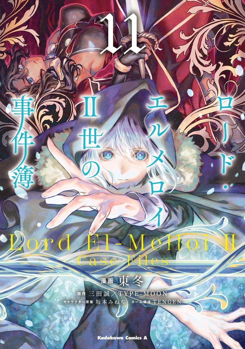 Lord El Melloi II Sei No Jikenbo 52 1