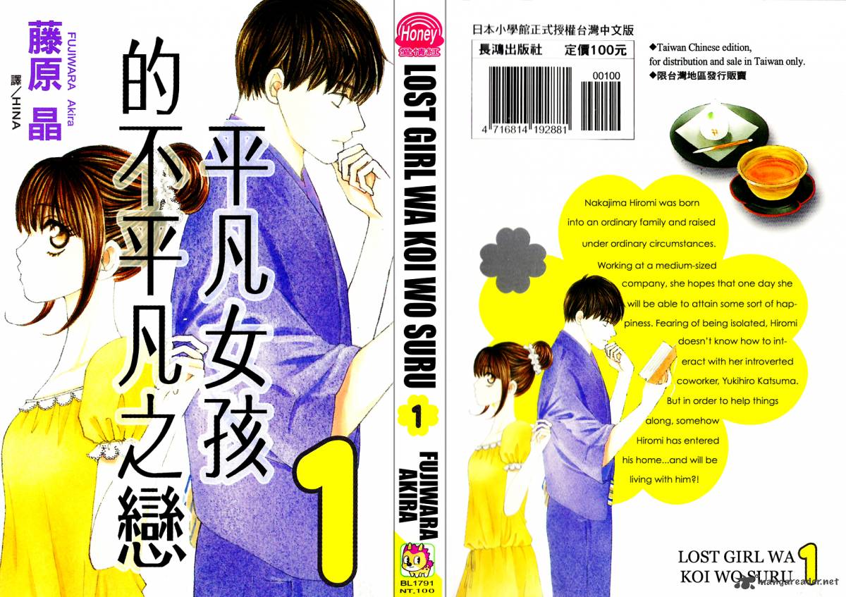 Lost Girl Wa Koi O Suru 1 2
