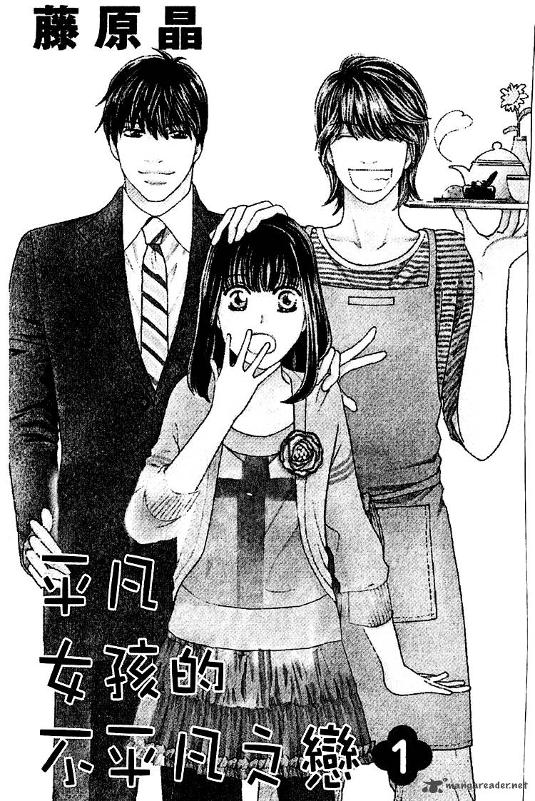 Lost Girl Wa Koi O Suru 1 3