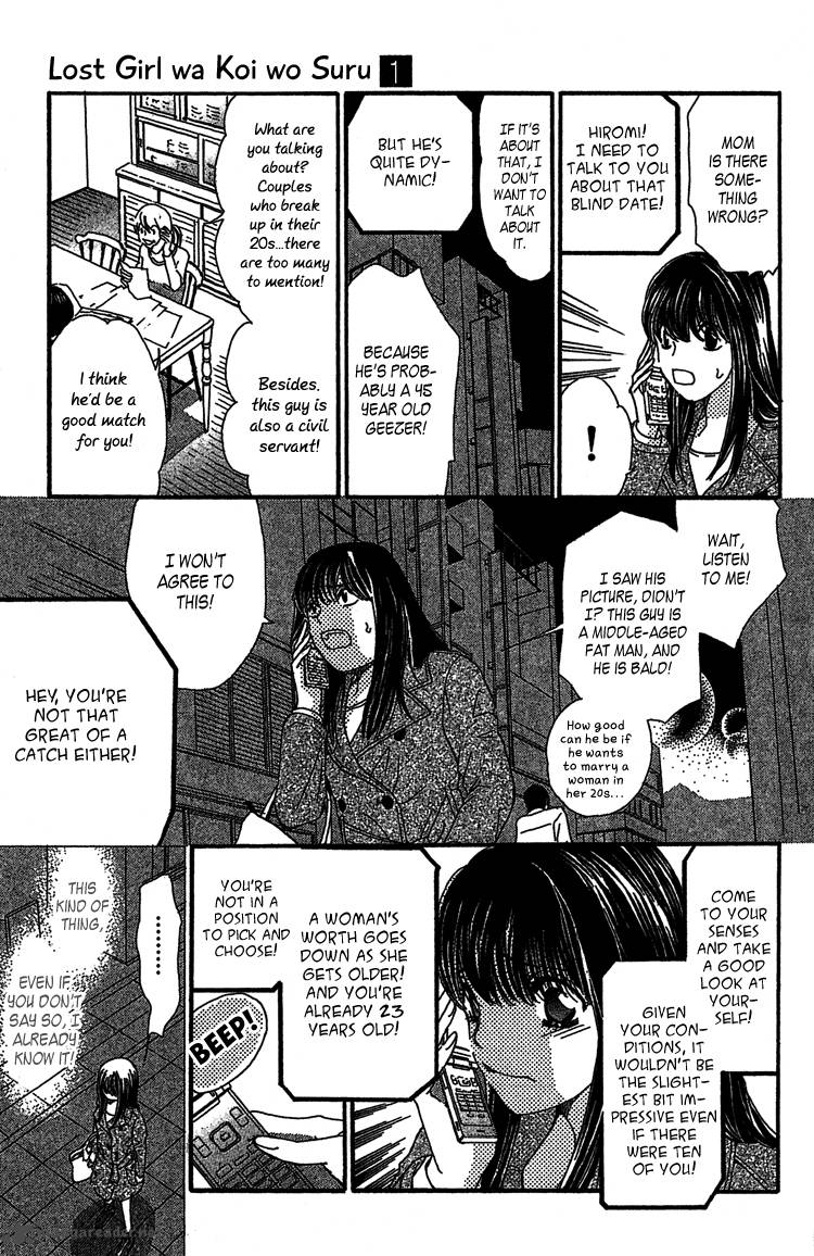 Lost Girl Wa Koi O Suru 1 34