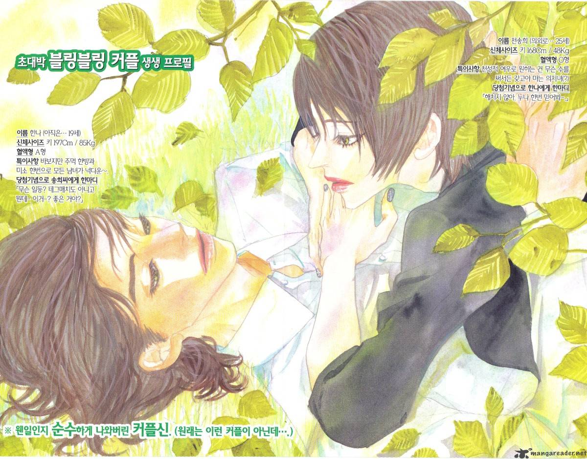 Love At First Sight Season 2 5 4