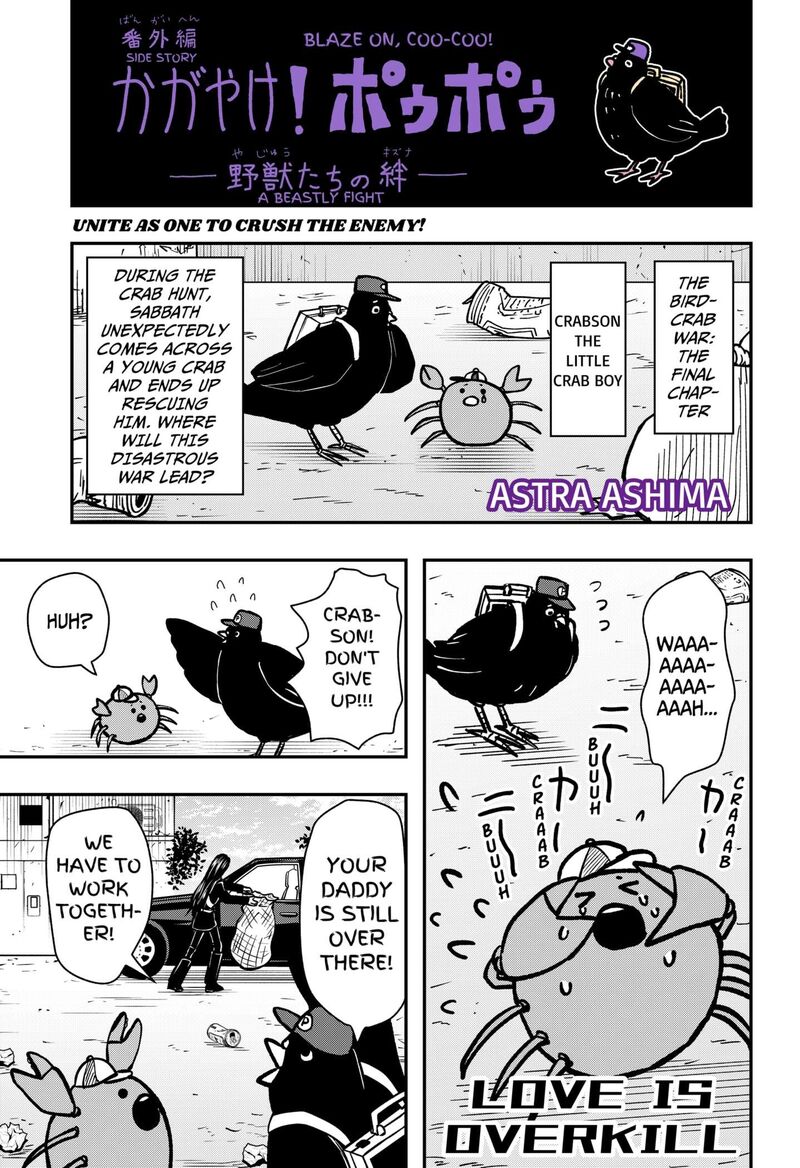 Love Is Overkill 16e 1