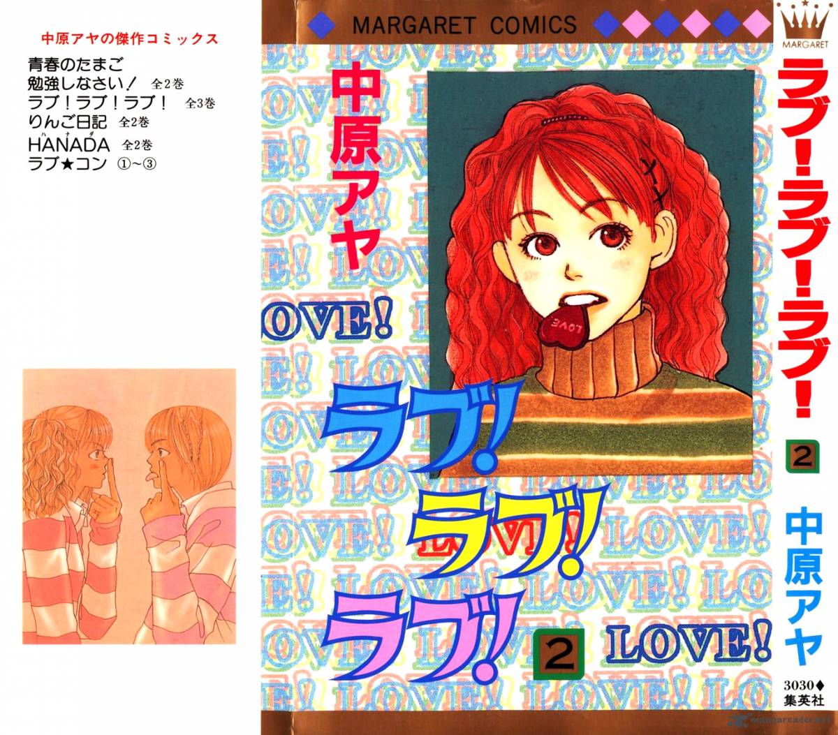 Love Love Love 5 2