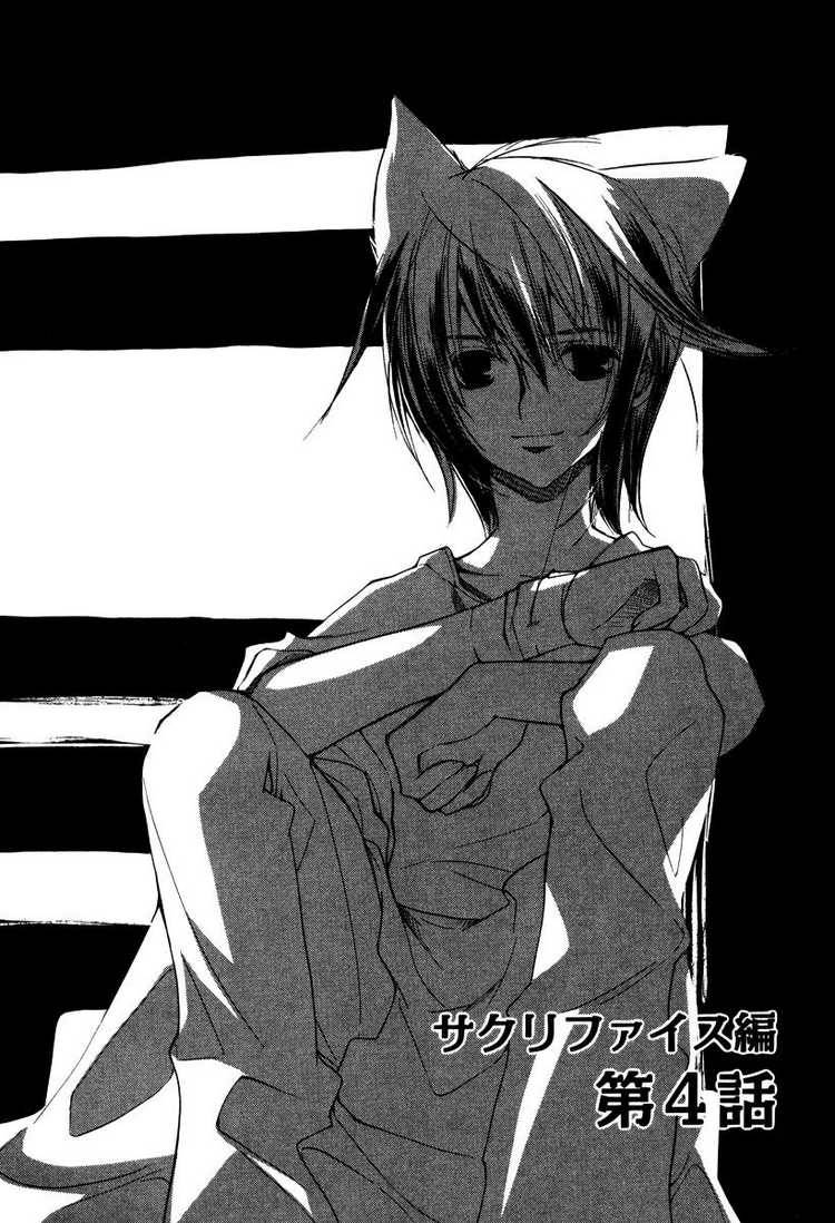 Loveless 30 1
