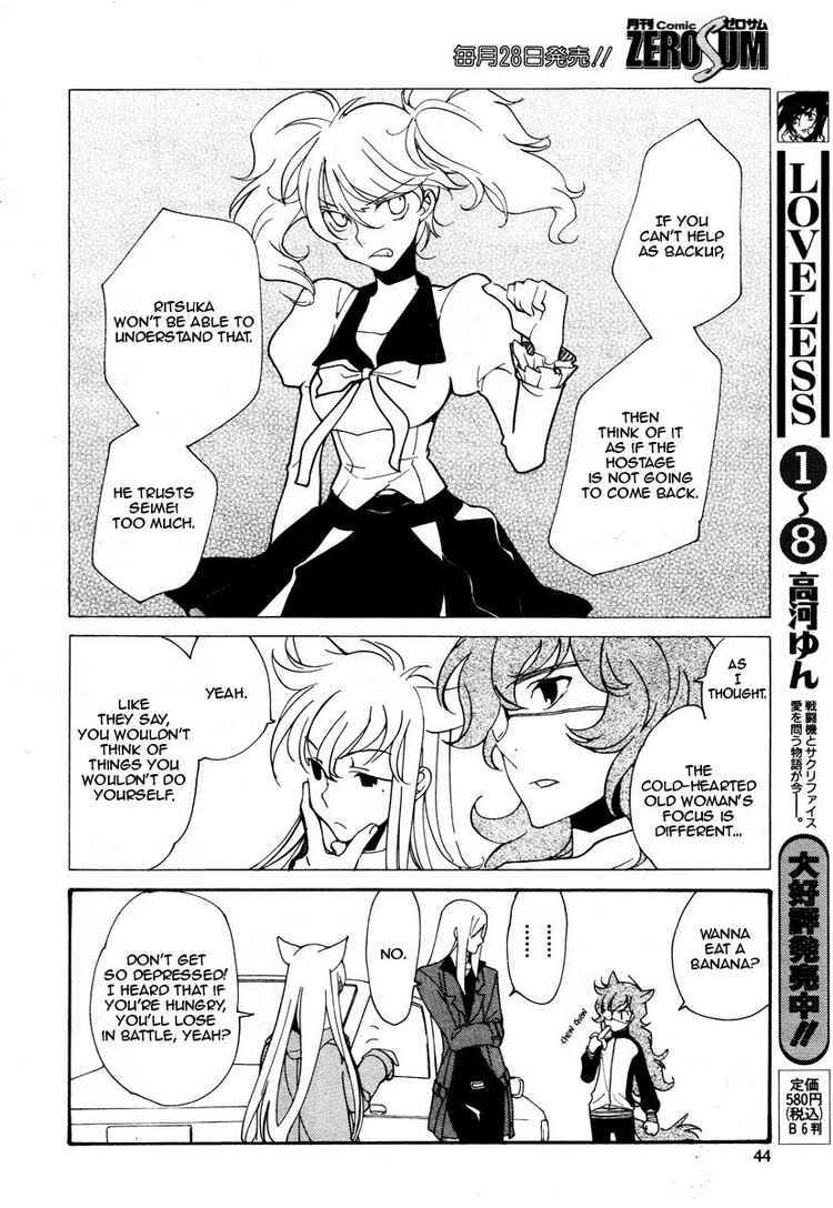 Loveless 71 6