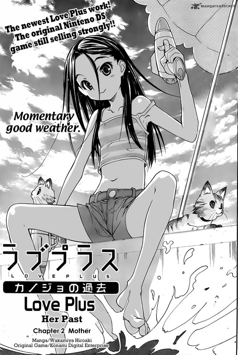 Loveplus Kanojo No Kako 2 1